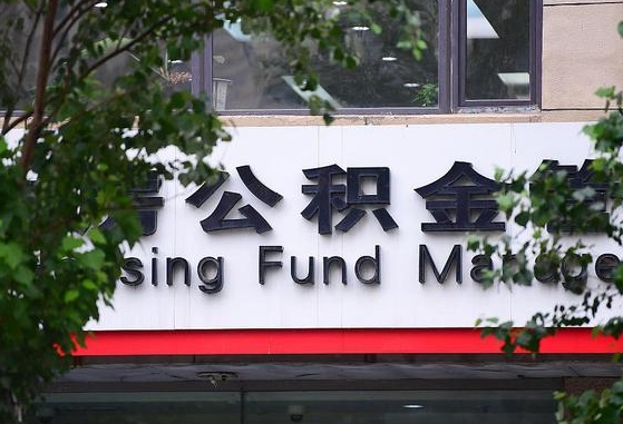 公积金1700是什么水平-梧州公积金代办平台